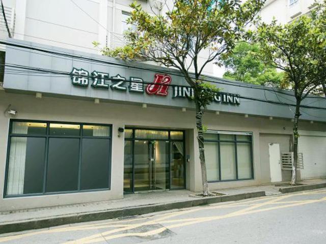 Jinjiang Inn Changsha Middle Shuguang Road National Civil Service Training Centre Exteriér fotografie